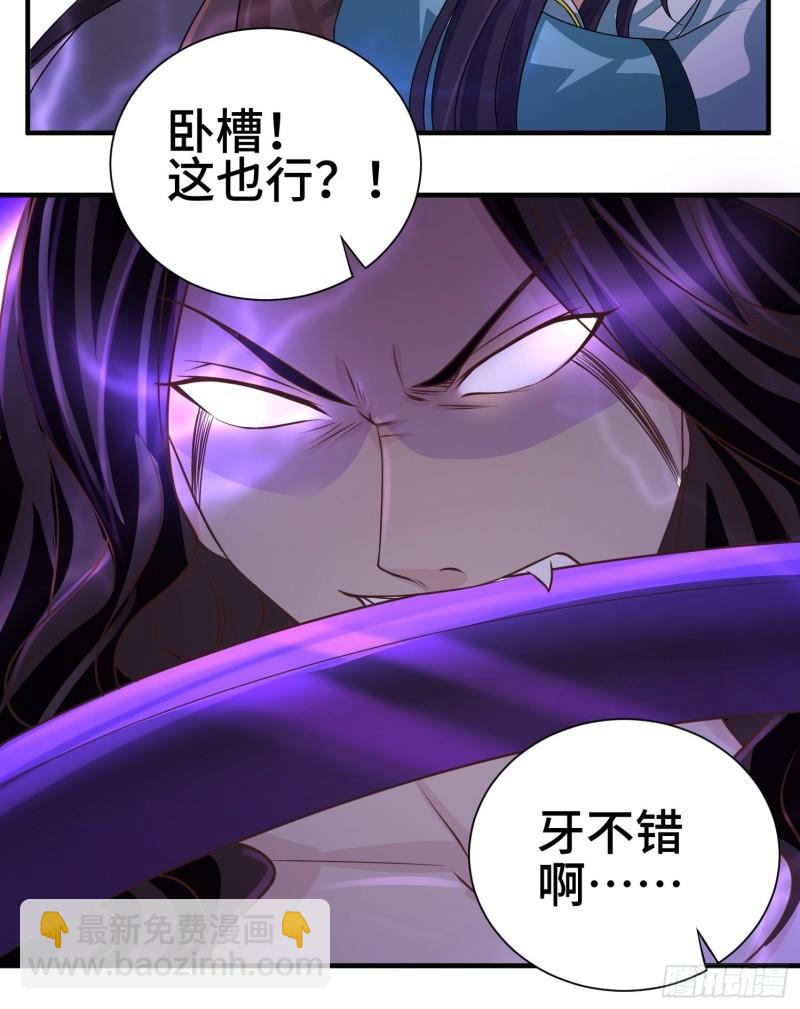 🍵被迫成为反派赘婿 不死之身 第10页