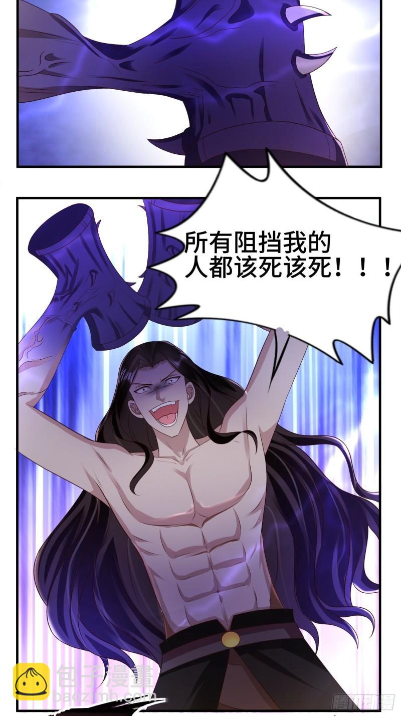 🍵被迫成为反派赘婿 不死之身 第12页
