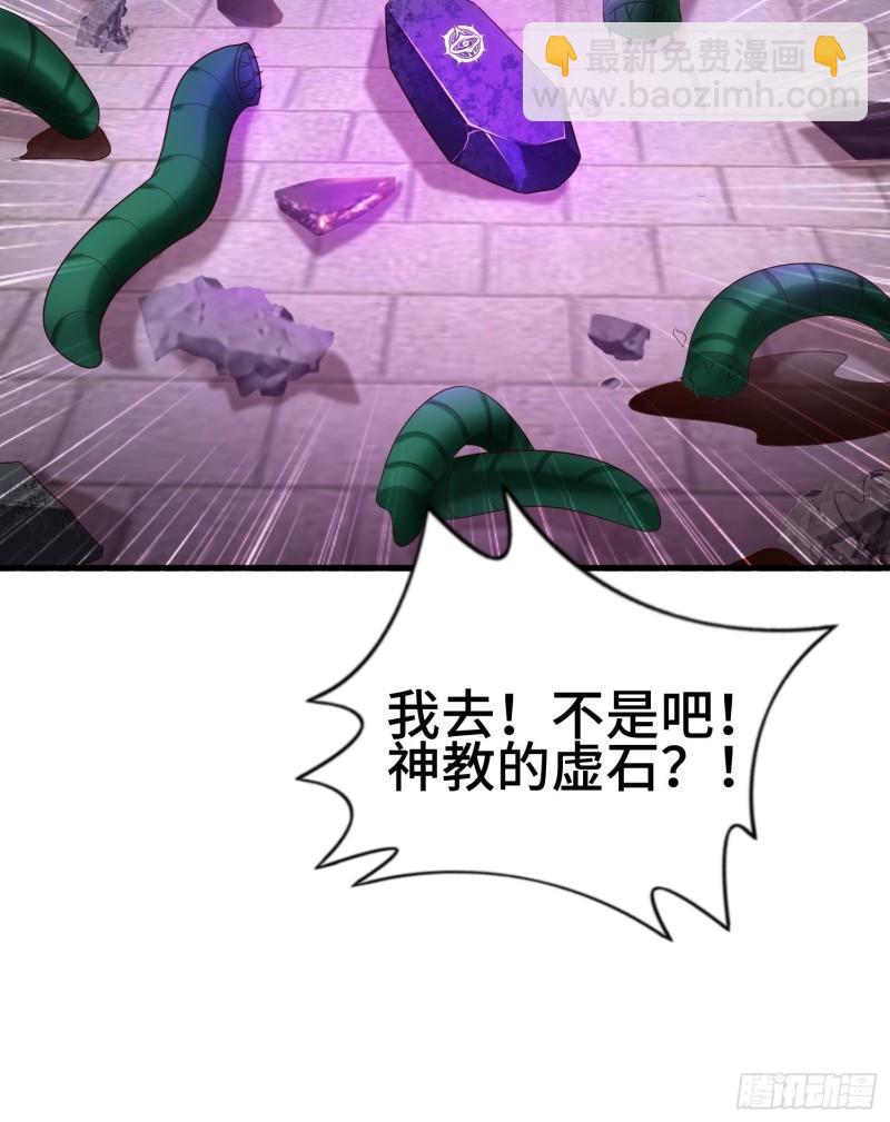 🍵被迫成为反派赘婿 不死之身 第25页