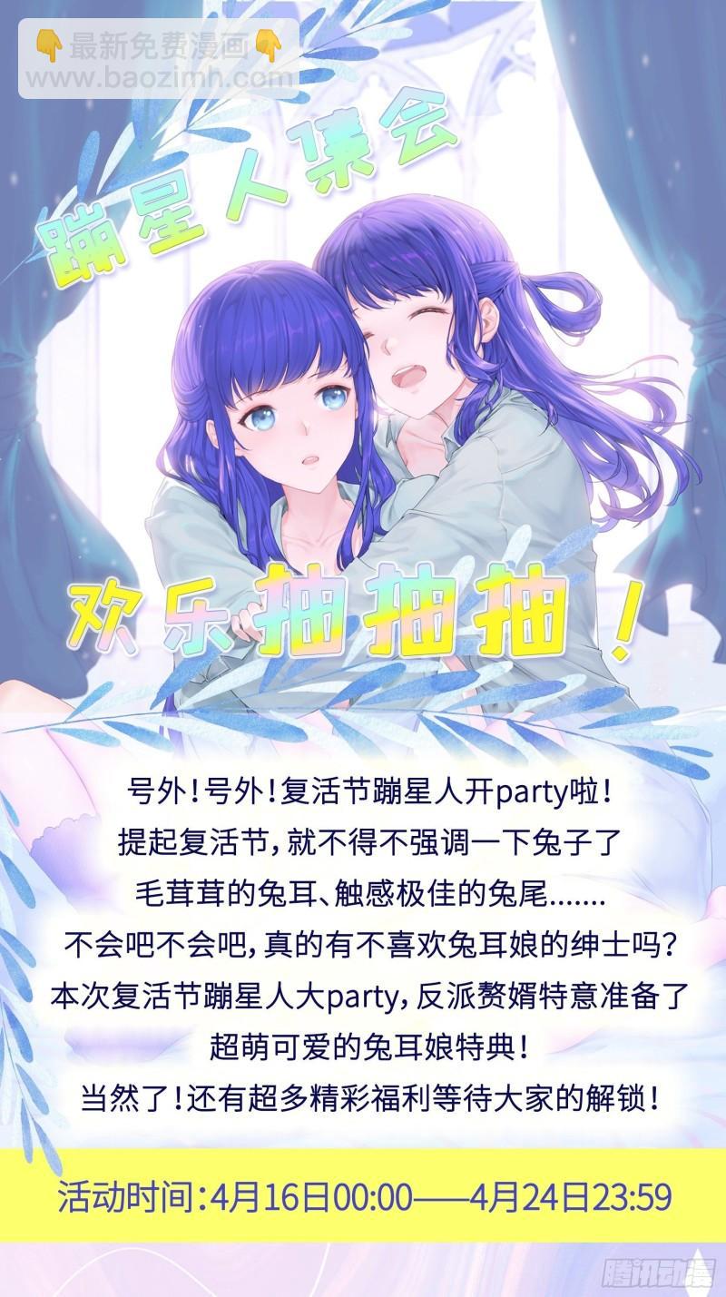 🍵被迫成为反派赘婿 不死之身 第26页