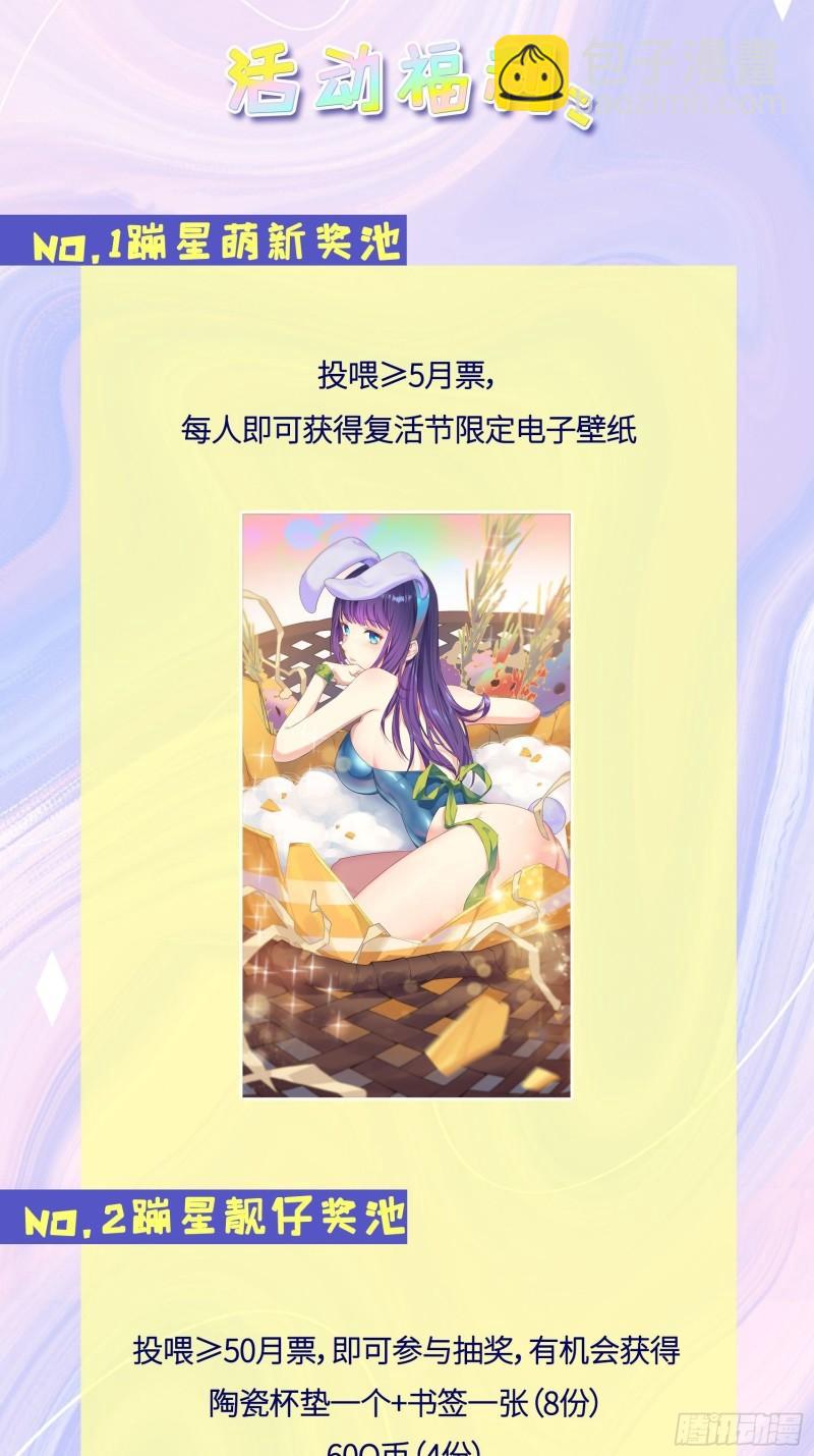 🍵被迫成为反派赘婿 不死之身 第27页