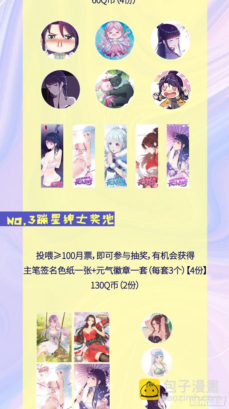 🍵被迫成为反派赘婿 不死之身 第28页