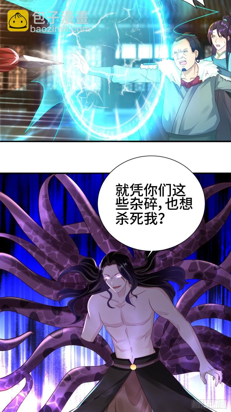 🍵被迫成为反派赘婿 不死之身 第5页