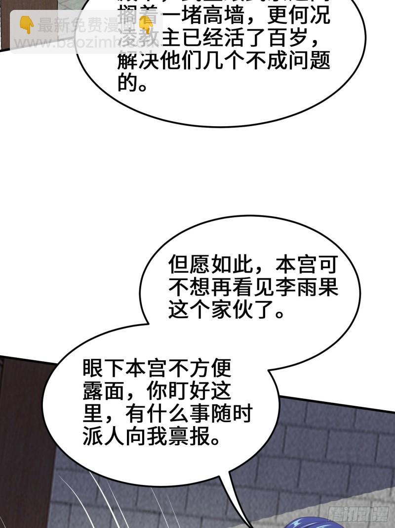 🍵被迫成为反派赘婿 败者食尘的觉醒 第16页