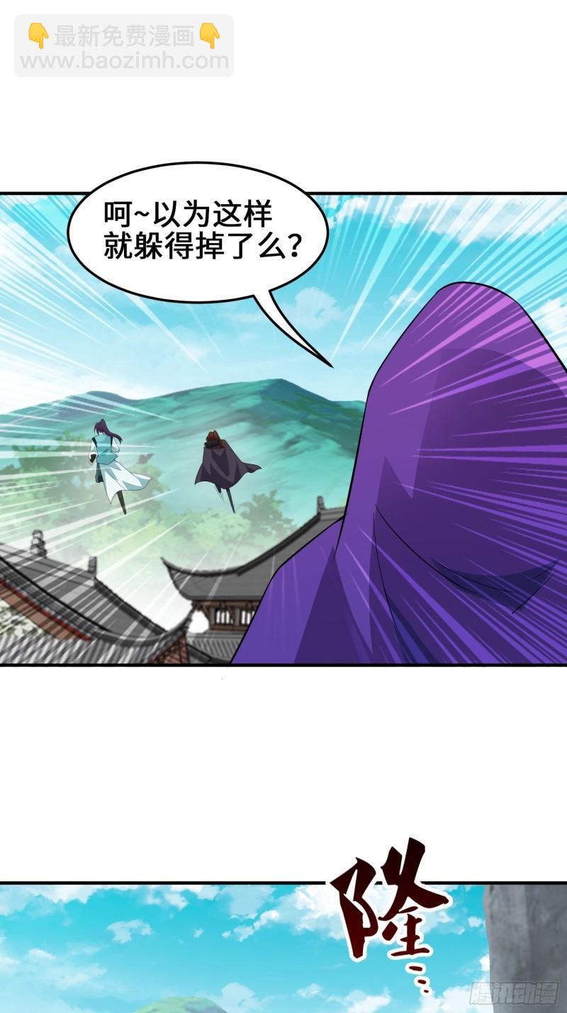 🍵被迫成为反派赘婿 败者食尘的觉醒 第26页