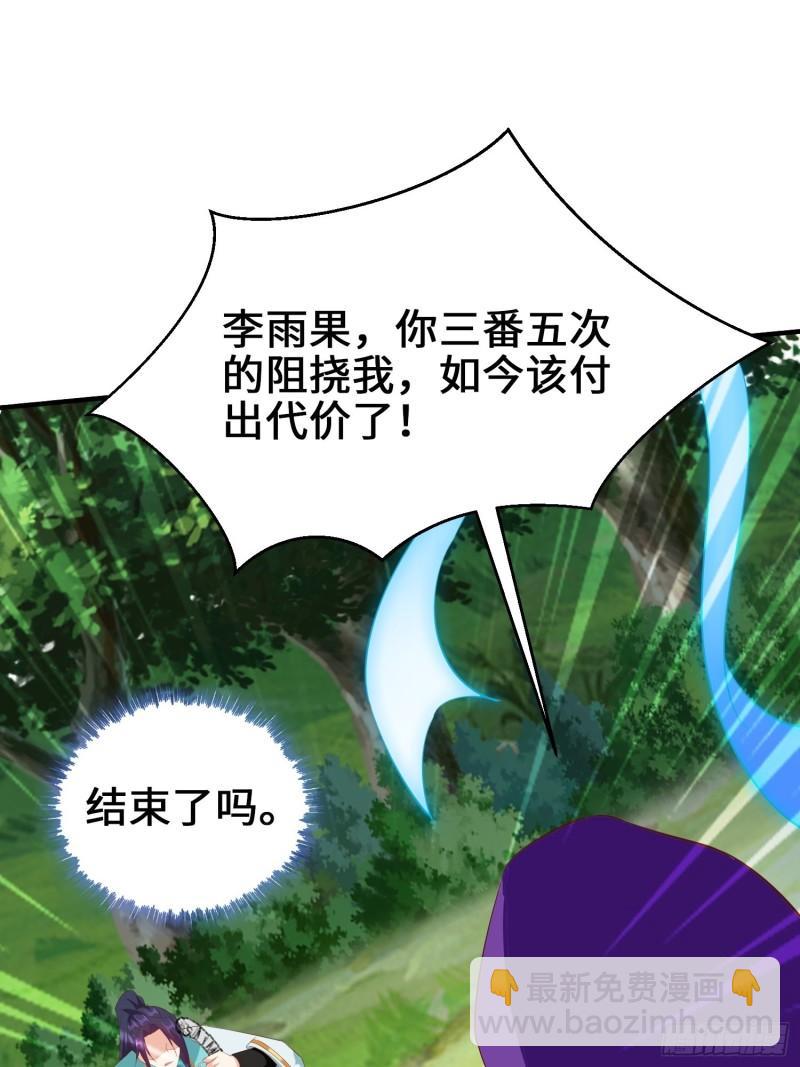 🍵被迫成为反派赘婿 败者食尘的觉醒 第33页