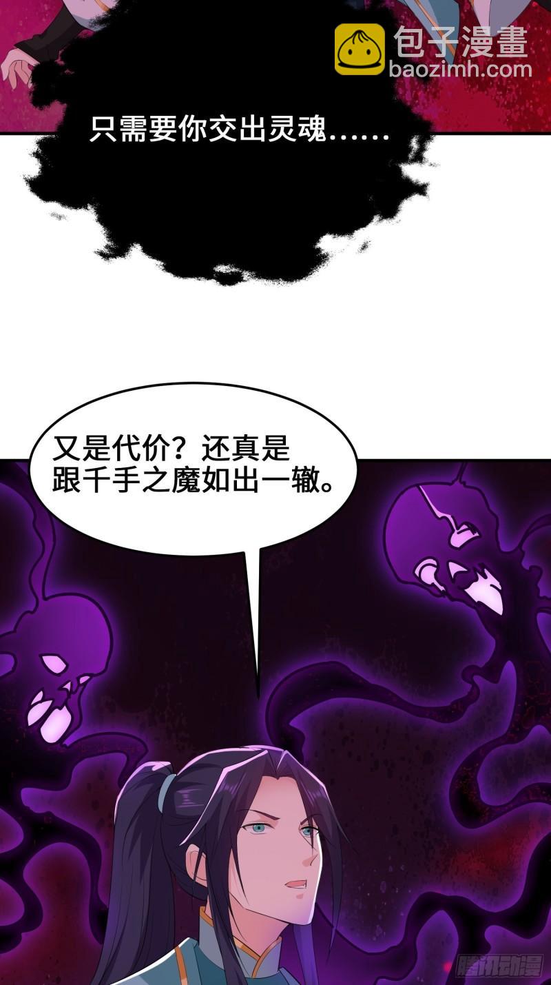 🍵被迫成为反派赘婿 败者食尘的觉醒 第39页
