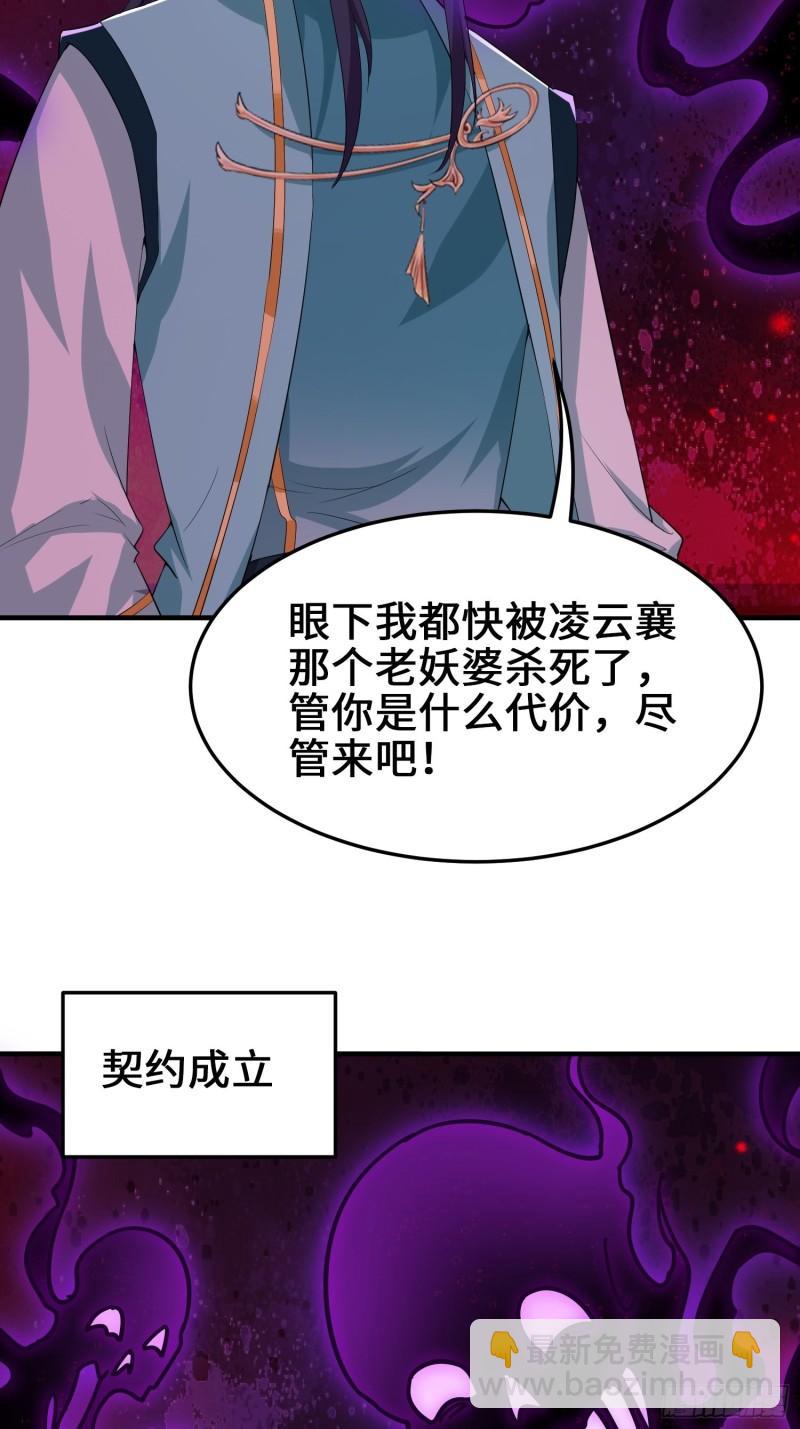 🍵被迫成为反派赘婿 败者食尘的觉醒 第40页