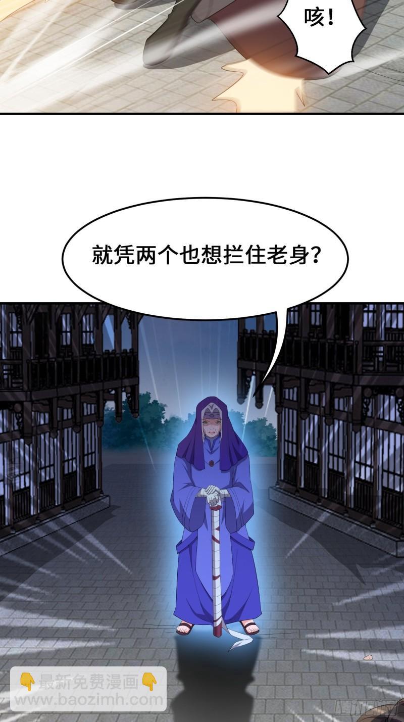 🍵被迫成为反派赘婿 败者食尘的觉醒 第5页