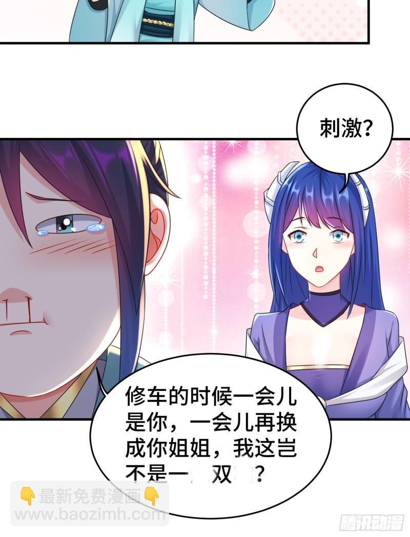 🍵被迫成为反派赘婿 谢谢通过 第10页