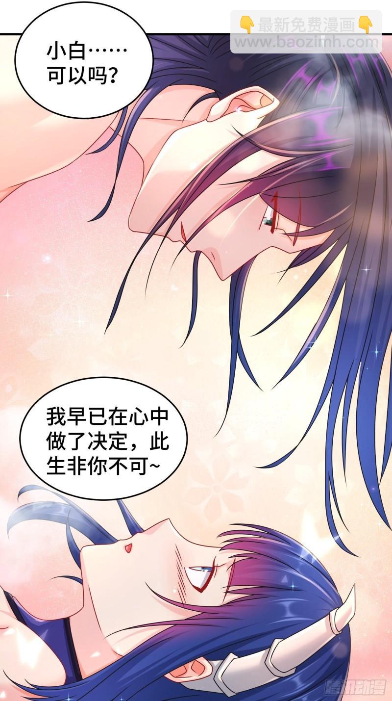 🍵被迫成为反派赘婿 谢谢通过 第15页