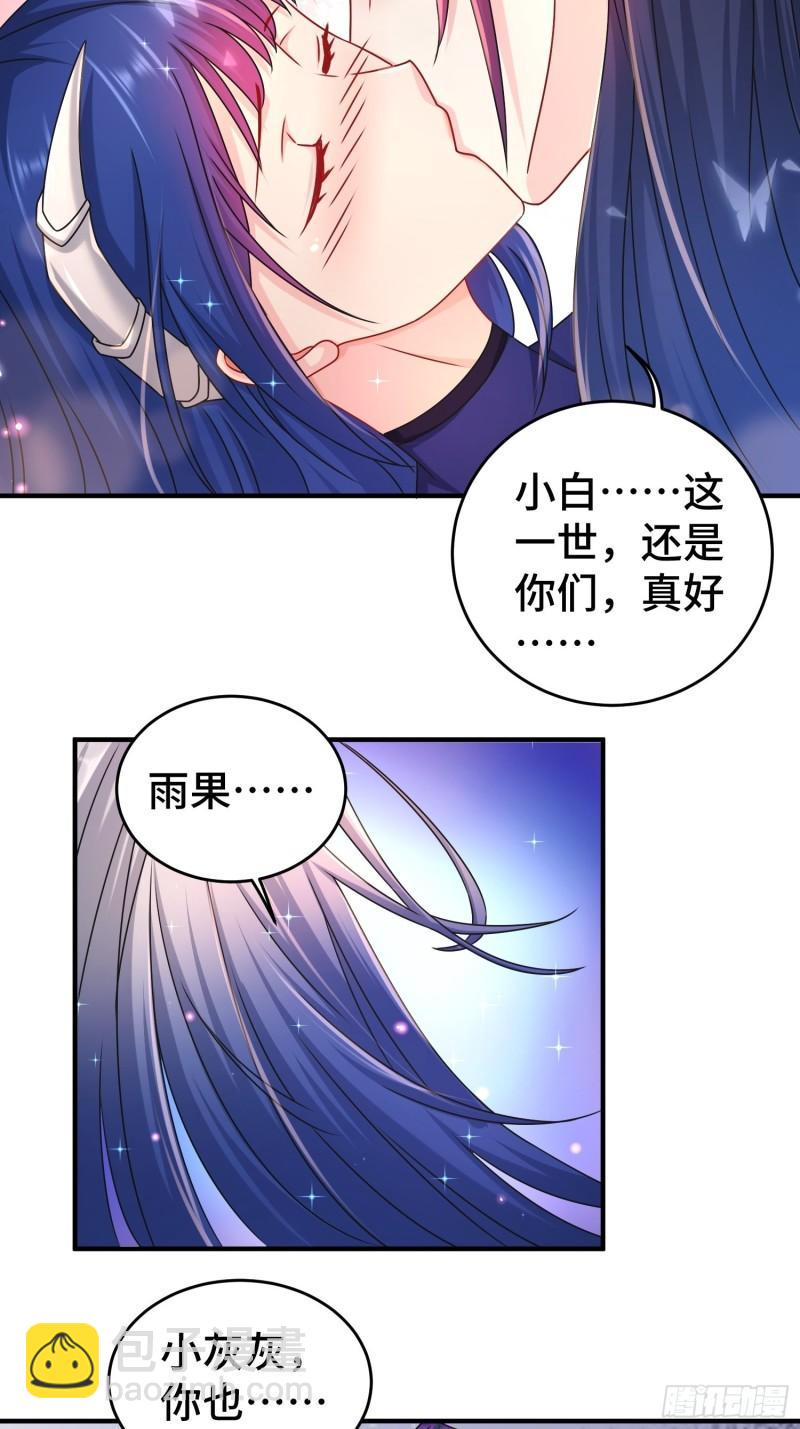 🍵被迫成为反派赘婿 谢谢通过 第17页
