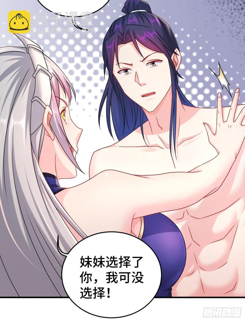🍵被迫成为反派赘婿 谢谢通过 第18页