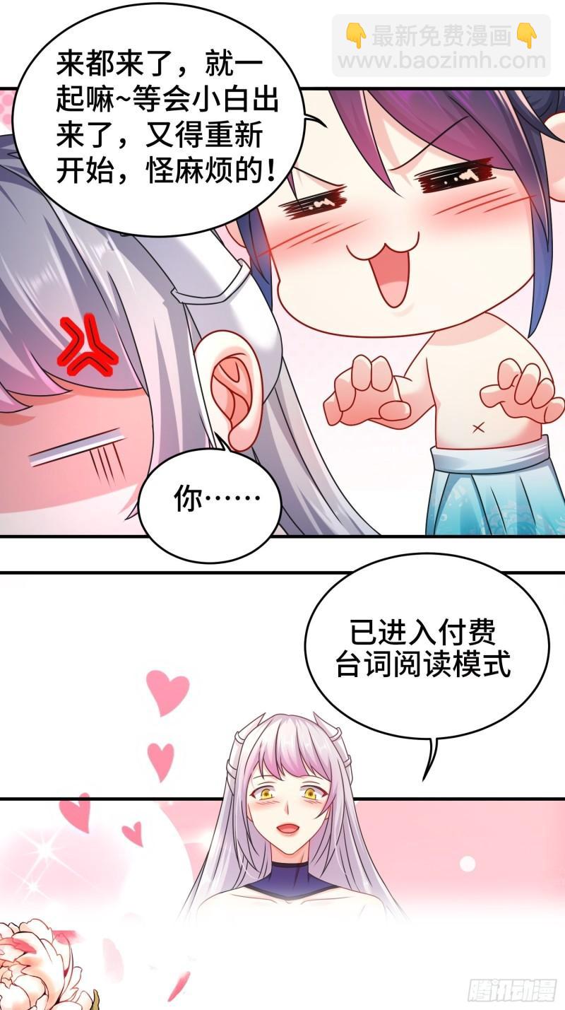 🍵被迫成为反派赘婿 谢谢通过 第19页
