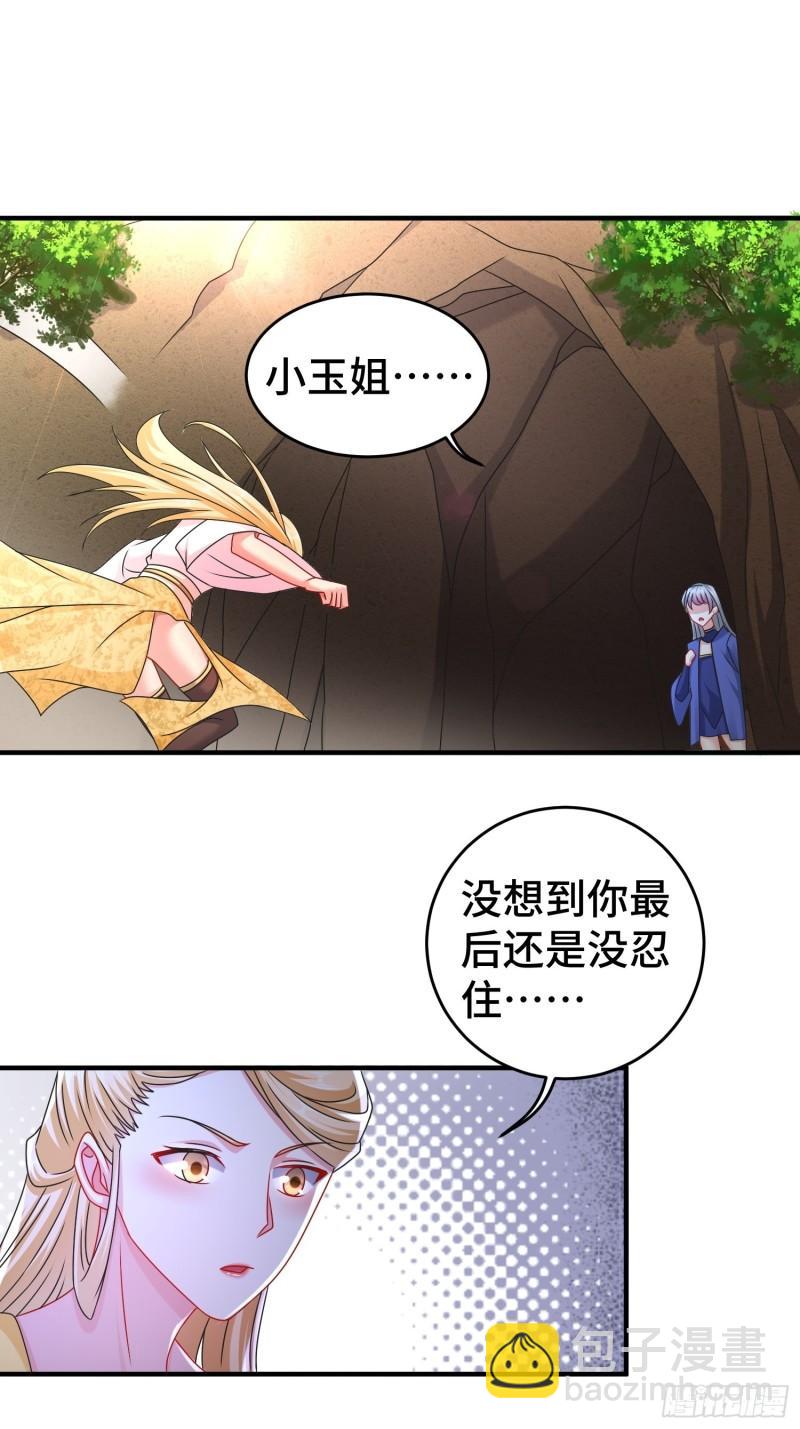 🍵被迫成为反派赘婿 谢谢通过 第25页