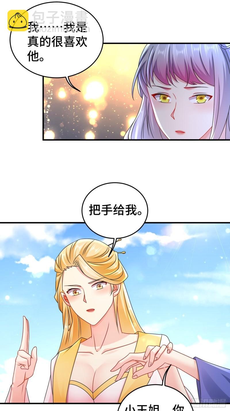 🍵被迫成为反派赘婿 谢谢通过 第26页
