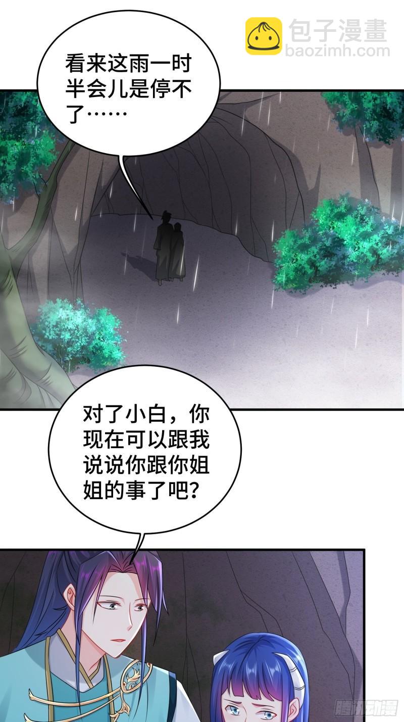 🍵被迫成为反派赘婿 谢谢通过 第3页