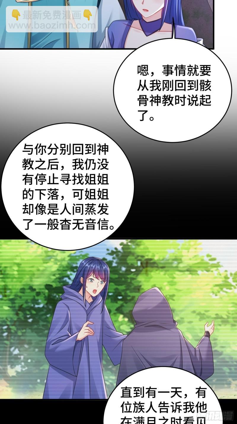 🍵被迫成为反派赘婿 谢谢通过 第4页