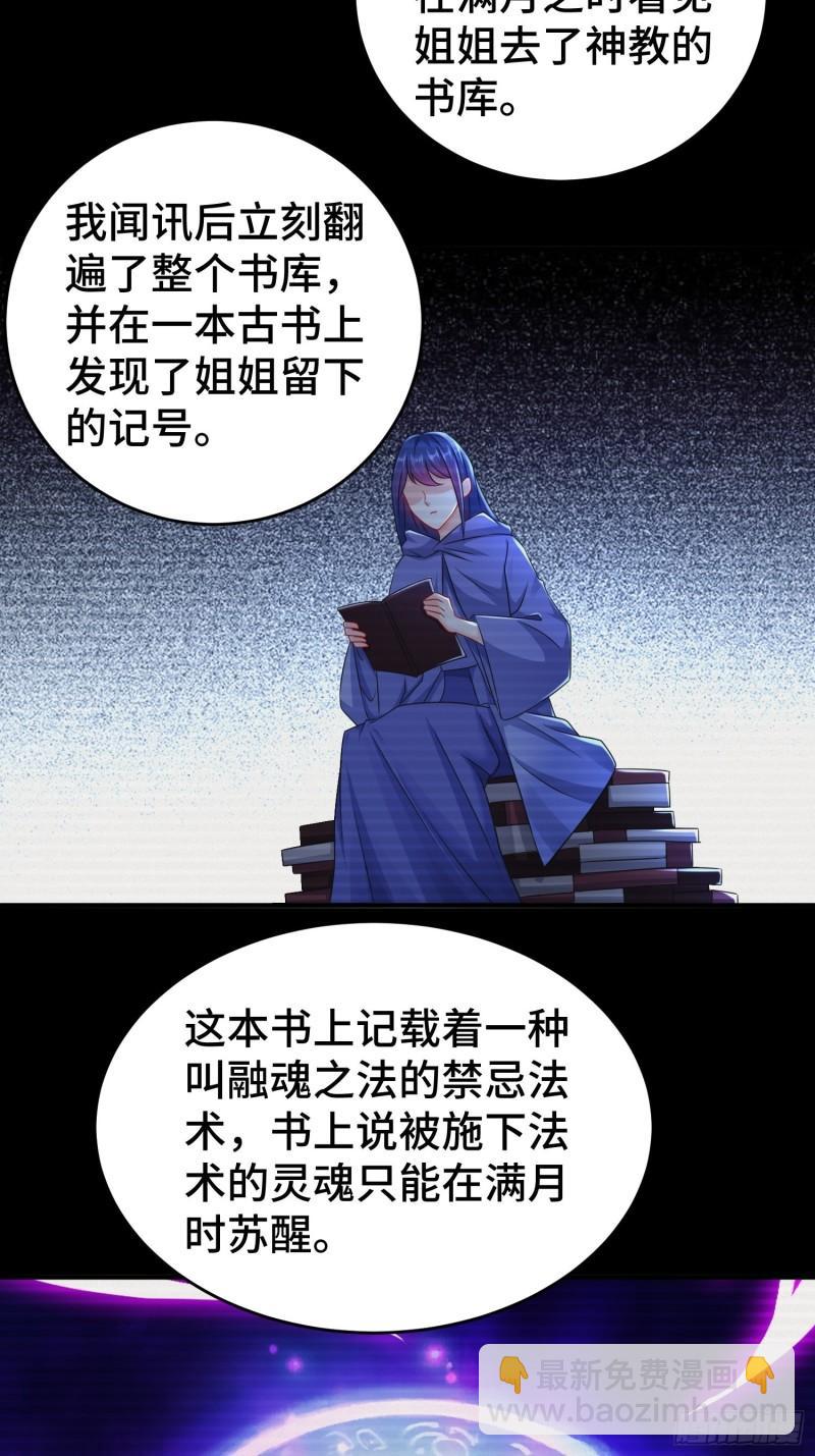 🍵被迫成为反派赘婿 谢谢通过 第5页