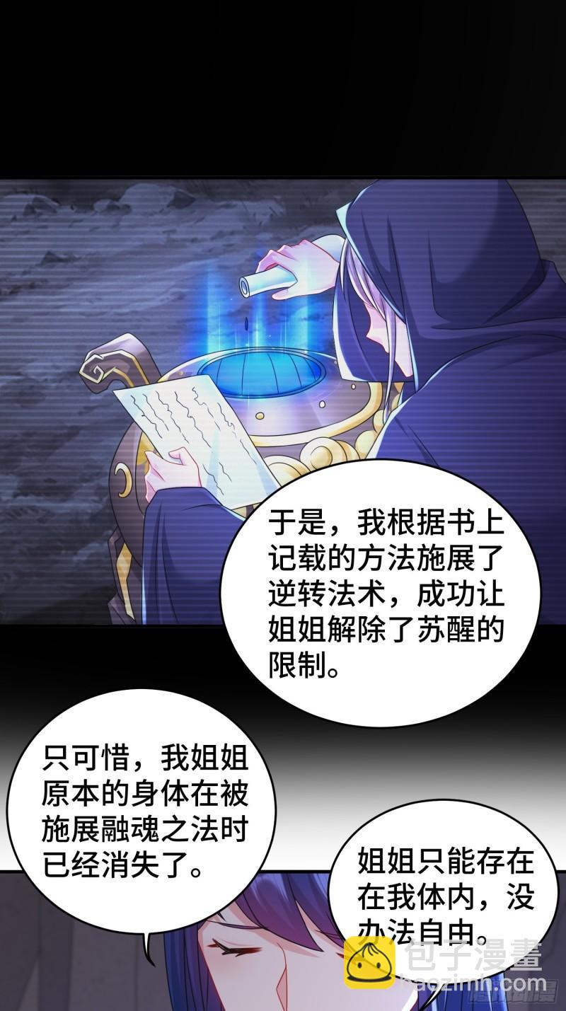 🍵被迫成为反派赘婿 谢谢通过 第7页