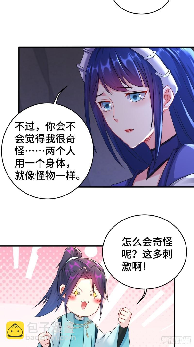 🍵被迫成为反派赘婿 谢谢通过 第9页