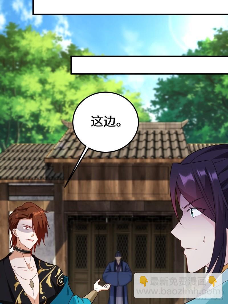 🍵被迫成为反派赘婿 会见苏三 第14页