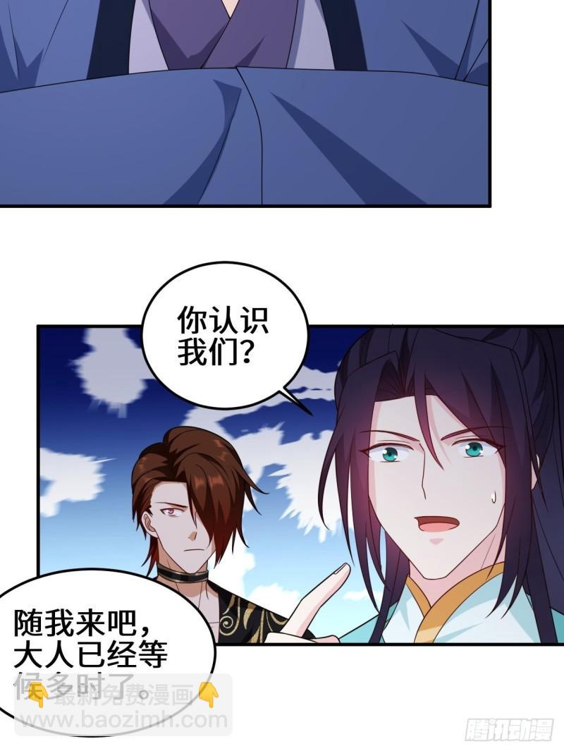 🍵被迫成为反派赘婿 会见苏三 第16页