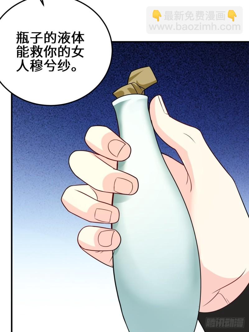 🍵被迫成为反派赘婿 会见苏三 第25页