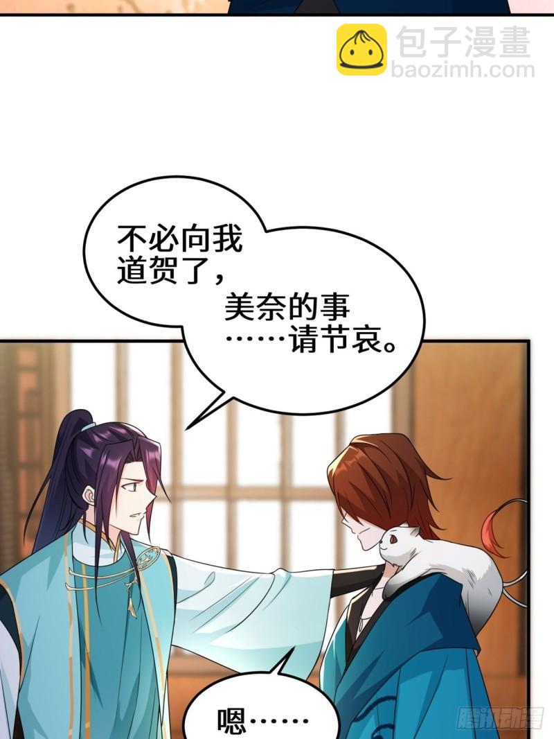 🍵被迫成为反派赘婿 会见苏三 第7页