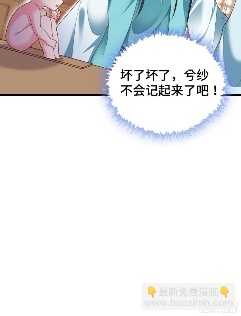 🍵被迫成为反派赘婿 刺杀来袭 第10页