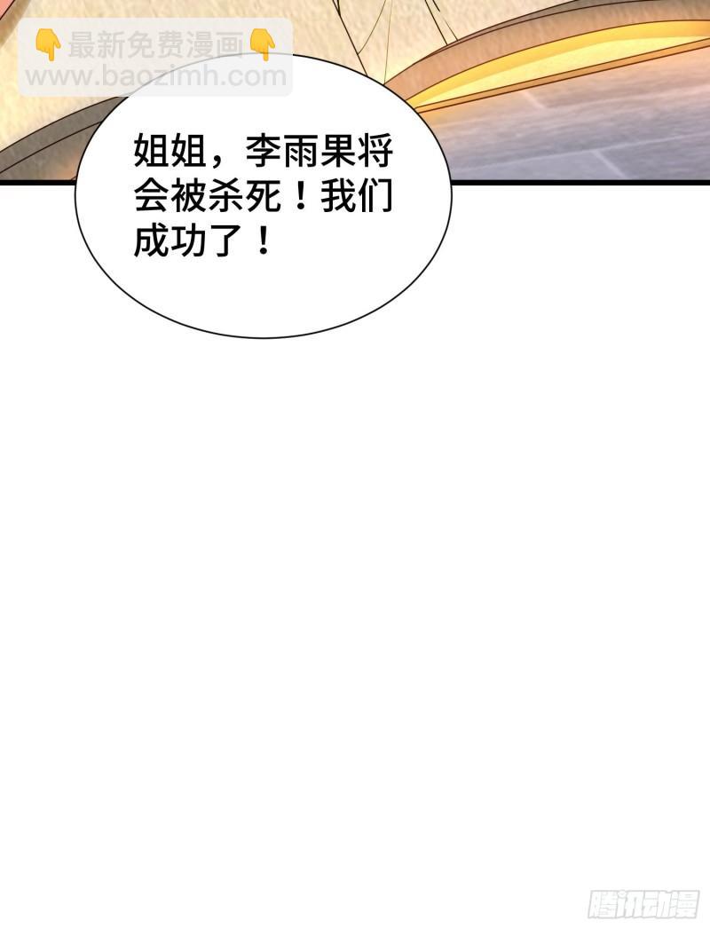 🍵被迫成为反派赘婿 刺杀来袭 第22页