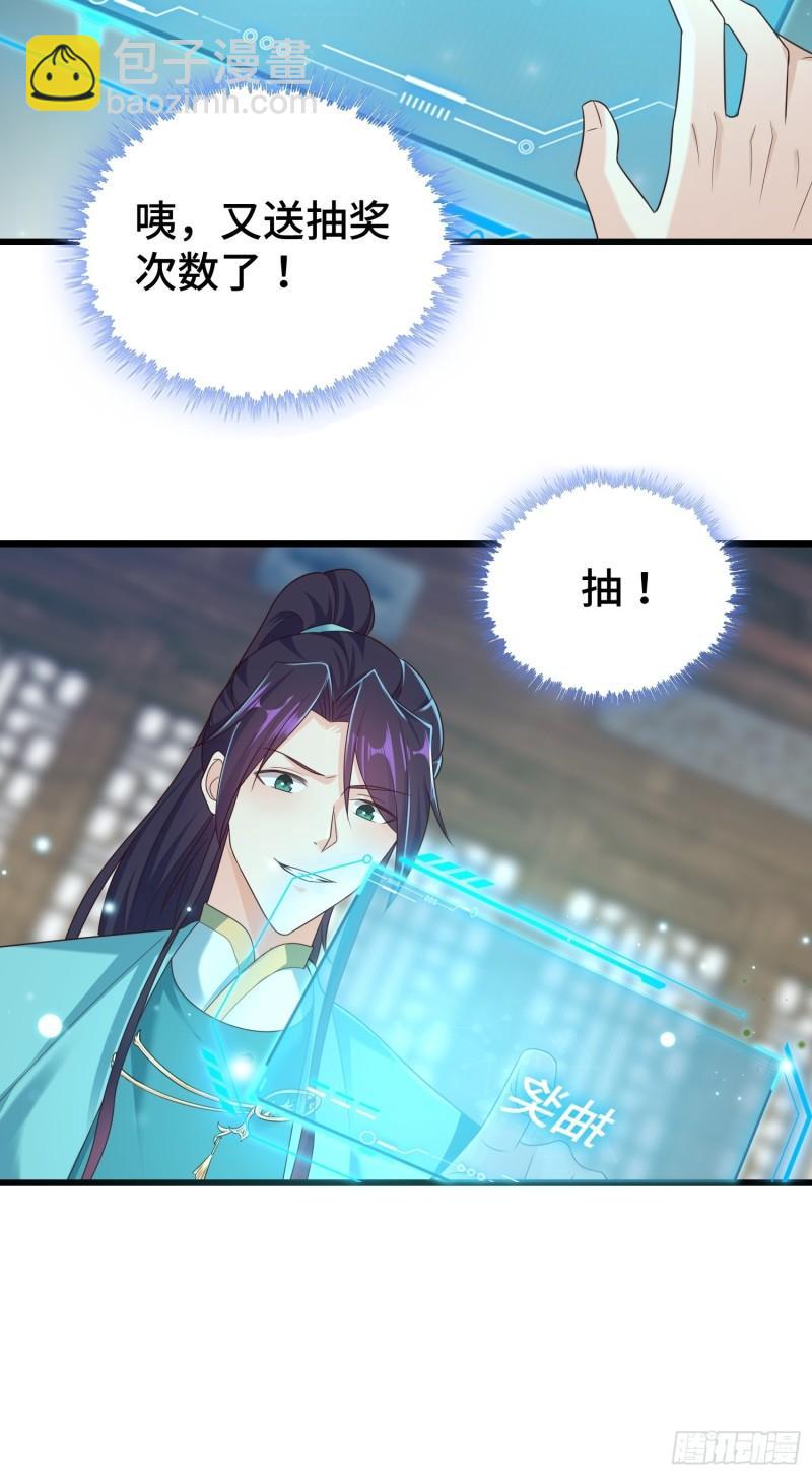 🍵被迫成为反派赘婿 刺杀来袭 第26页