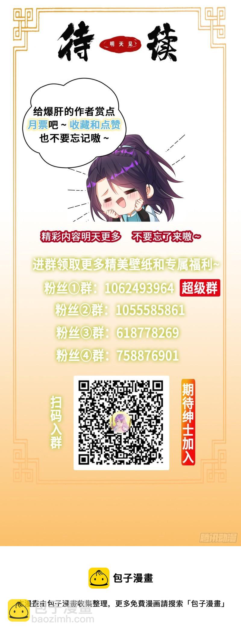🍵被迫成为反派赘婿 刺杀来袭 第34页