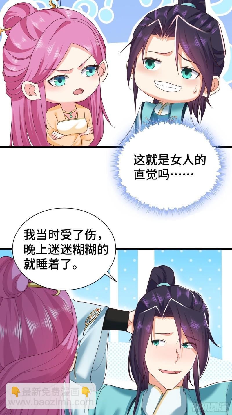 🍵被迫成为反派赘婿 刺杀来袭 第8页