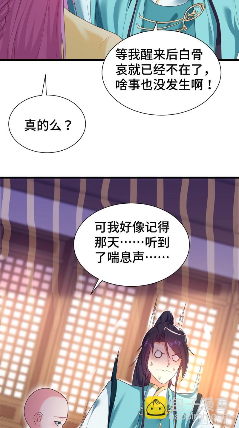 🍵被迫成为反派赘婿 刺杀来袭 第9页