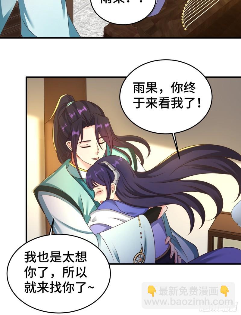 🍵被迫成为反派赘婿 讽刺的预言 第18页