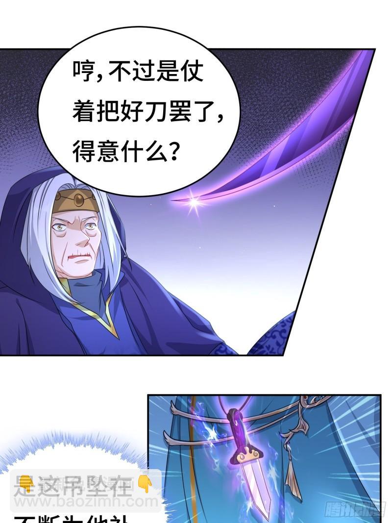 🍵被迫成为反派赘婿 败者食尘的威力 第11页