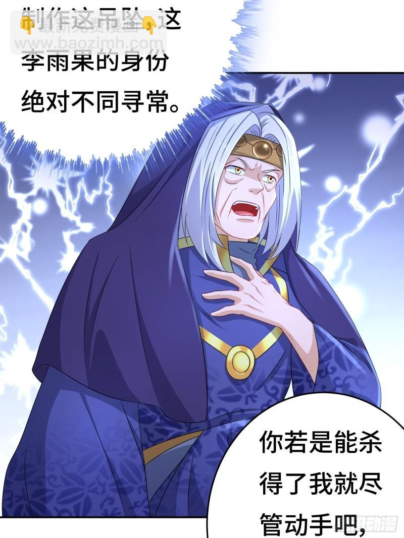 🍵被迫成为反派赘婿 败者食尘的威力 第13页