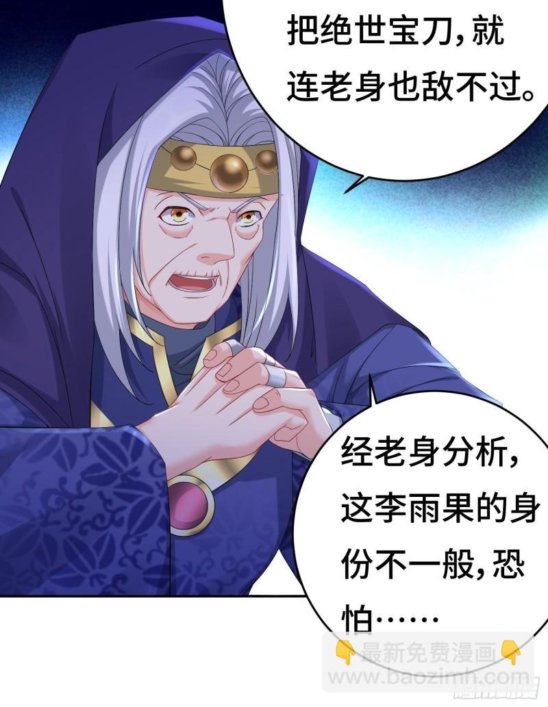 🍵被迫成为反派赘婿 败者食尘的威力 第25页