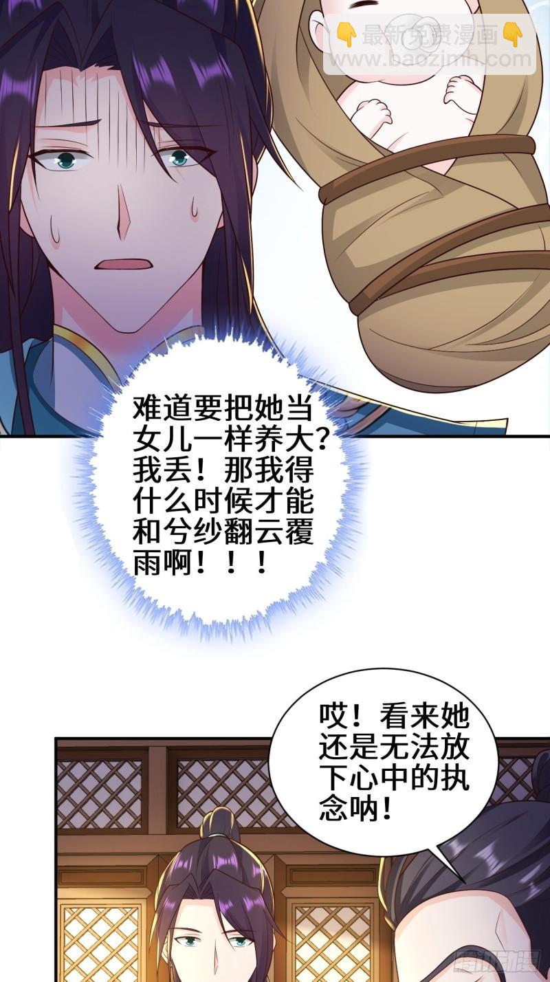 🍵被迫成为反派赘婿 背叛 第10页