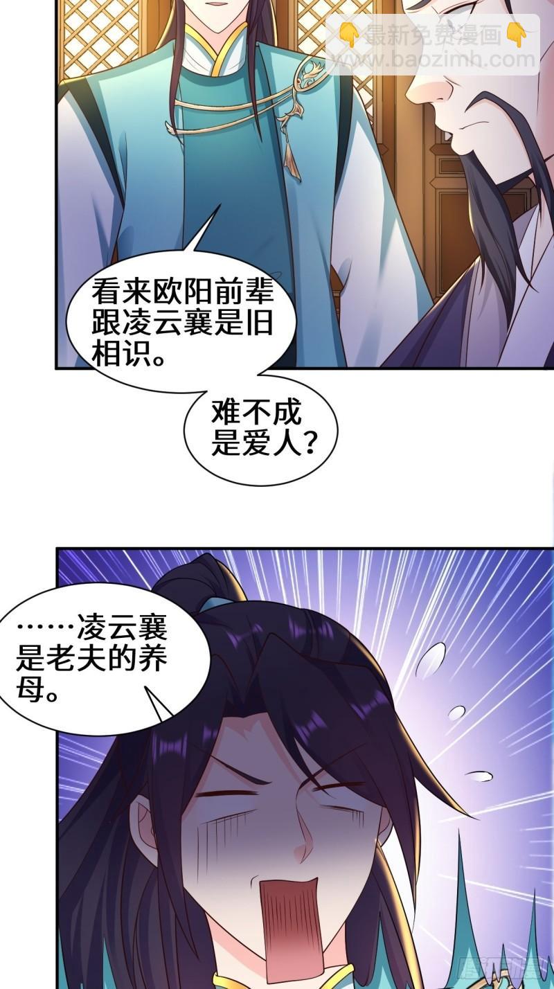 🍵被迫成为反派赘婿 背叛 第11页