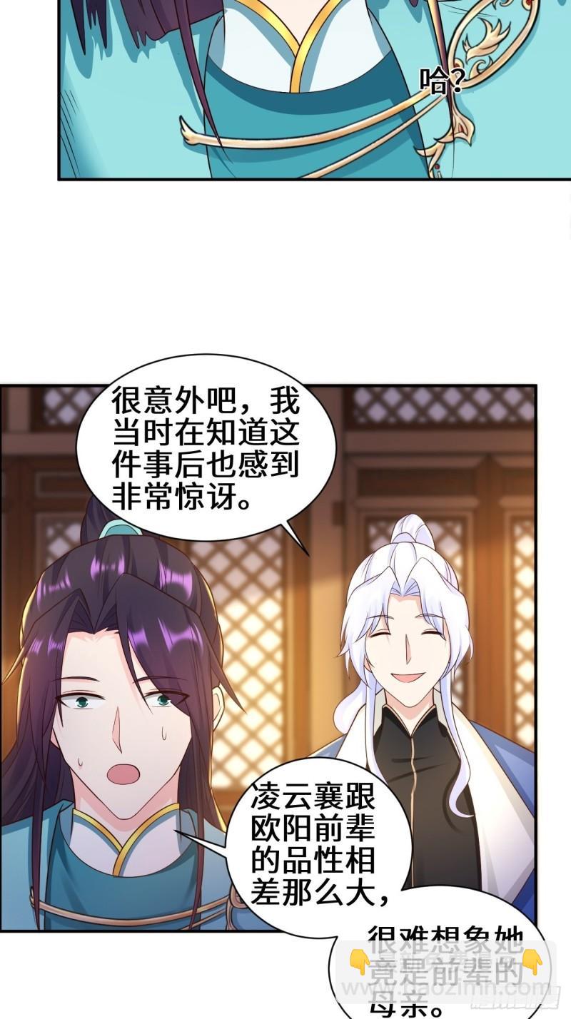 🍵被迫成为反派赘婿 背叛 第12页