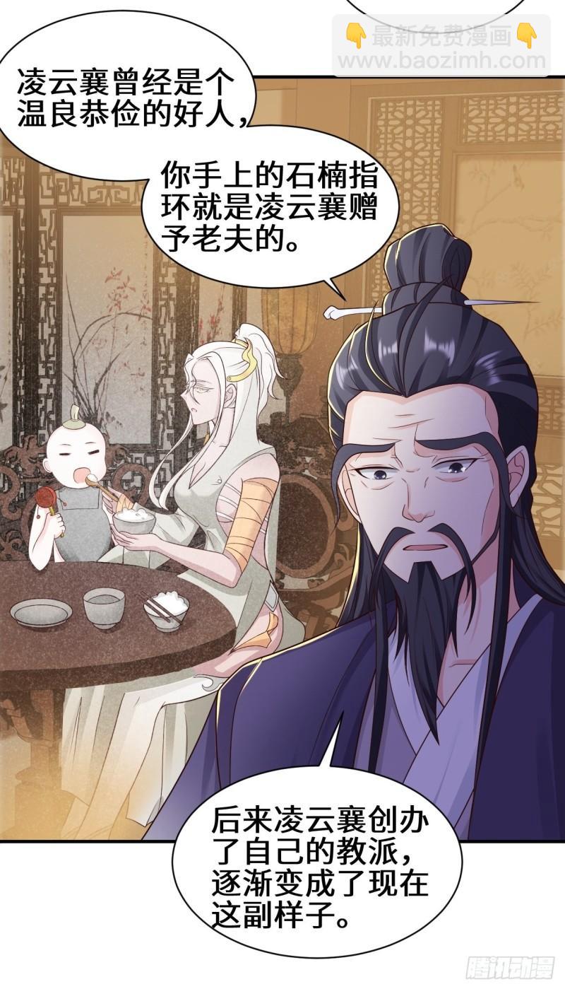 🍵被迫成为反派赘婿 背叛 第13页