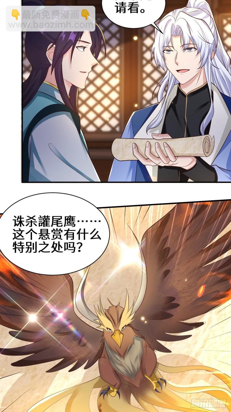 🍵被迫成为反派赘婿 背叛 第15页