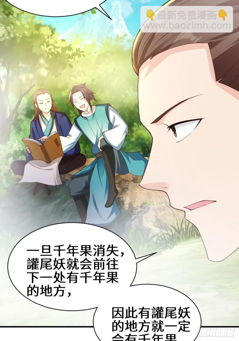 🍵被迫成为反派赘婿 背叛 第24页