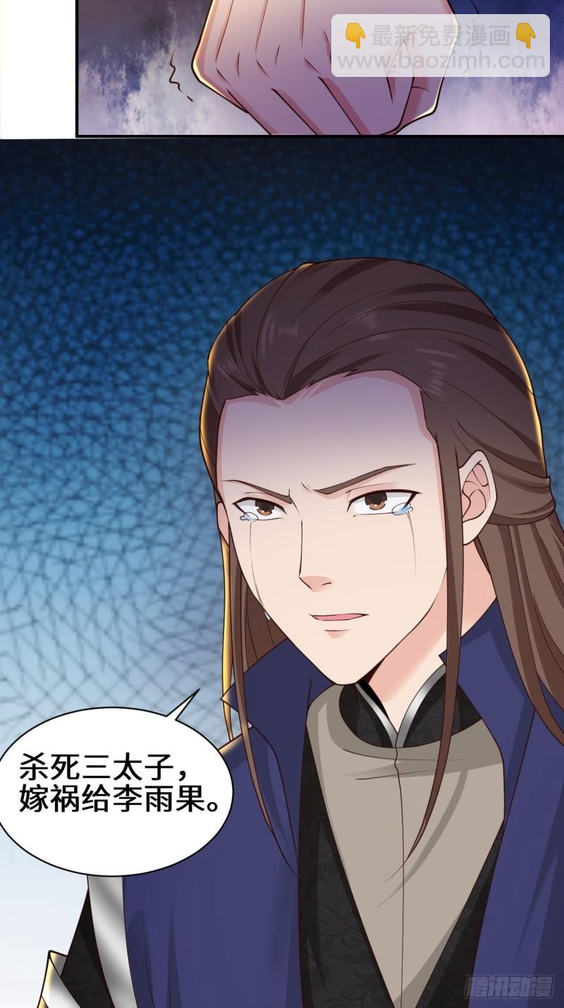 🍵被迫成为反派赘婿 背叛 第26页
