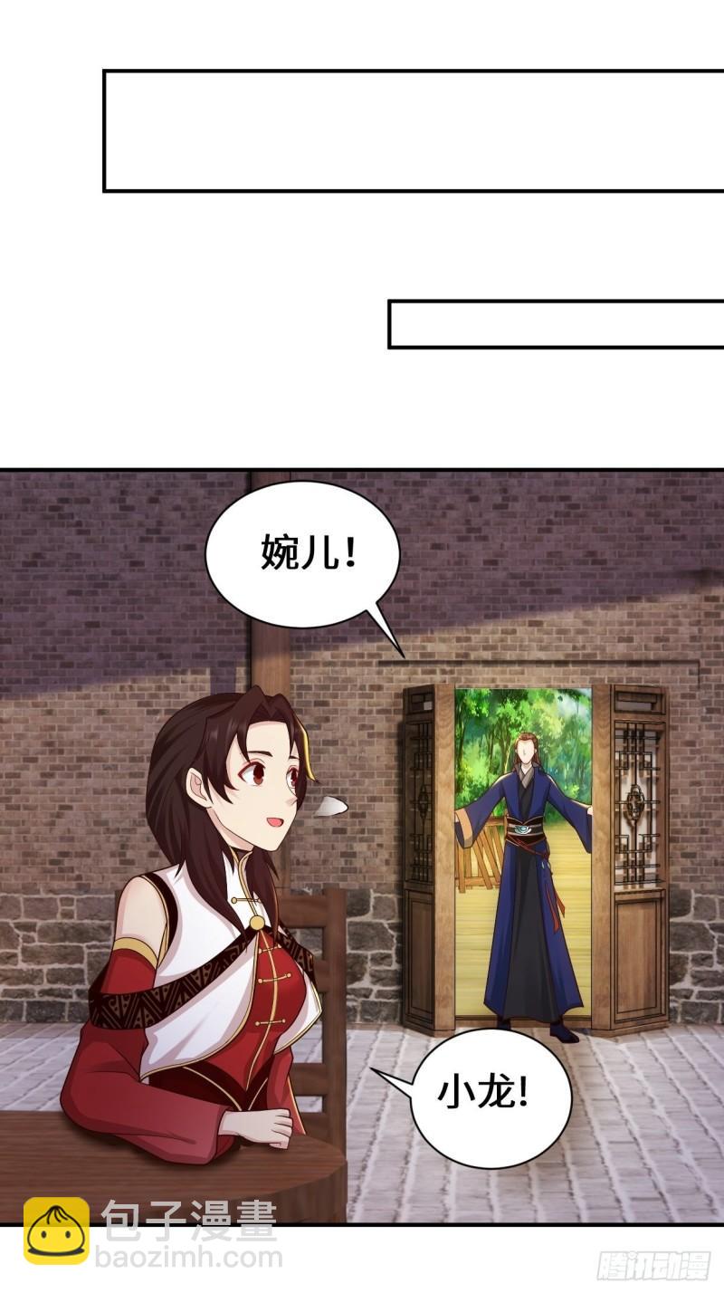 🍵被迫成为反派赘婿 背叛 第27页