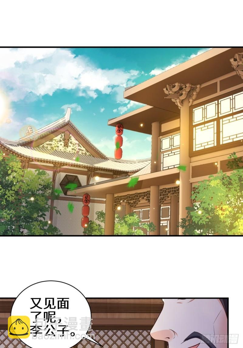 🍵被迫成为反派赘婿 背叛 第3页