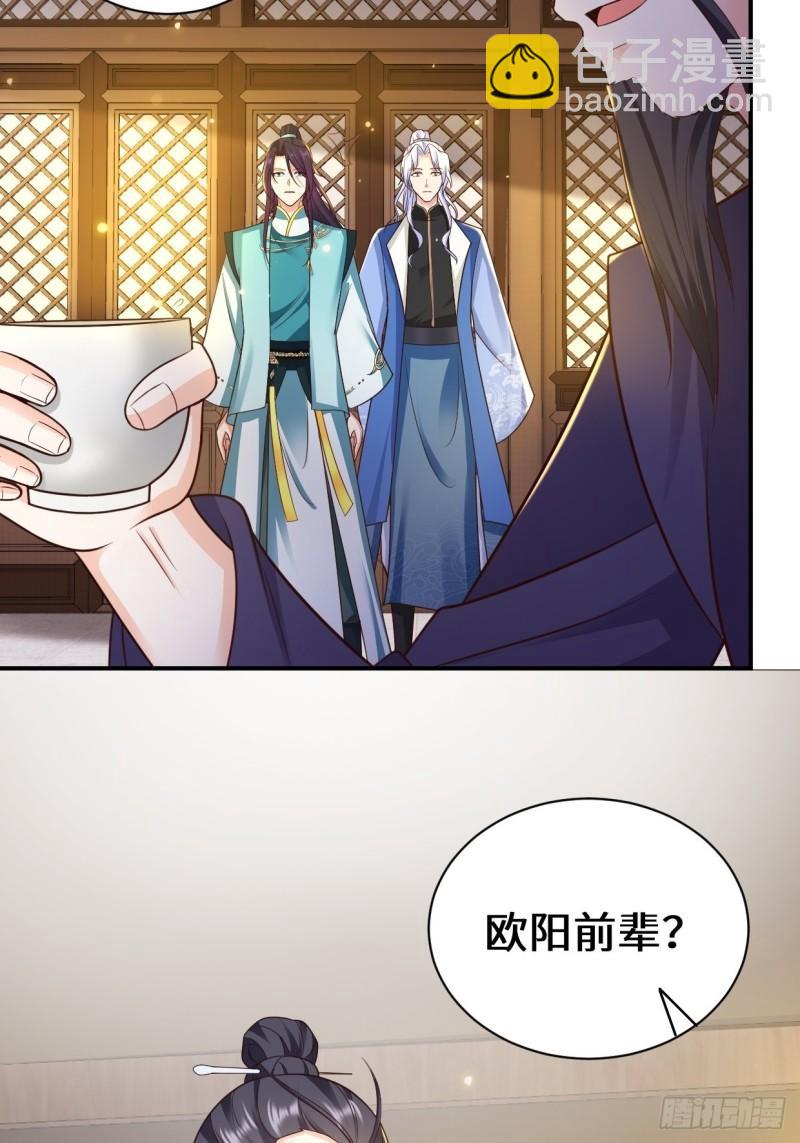 🍵被迫成为反派赘婿 背叛 第4页