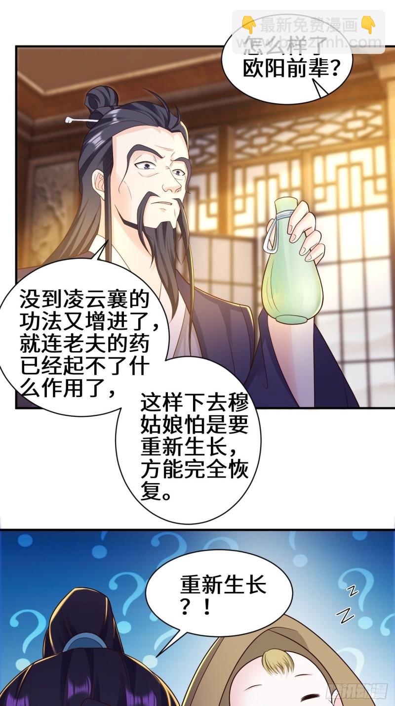 🍵被迫成为反派赘婿 背叛 第9页